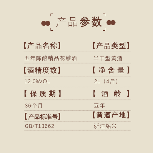 Vino de arroz Yuedu Shaoxing Huadiao vino de cocina de cinco años vino de arroz semiseco de 2 litros para cocinar en casa y beber