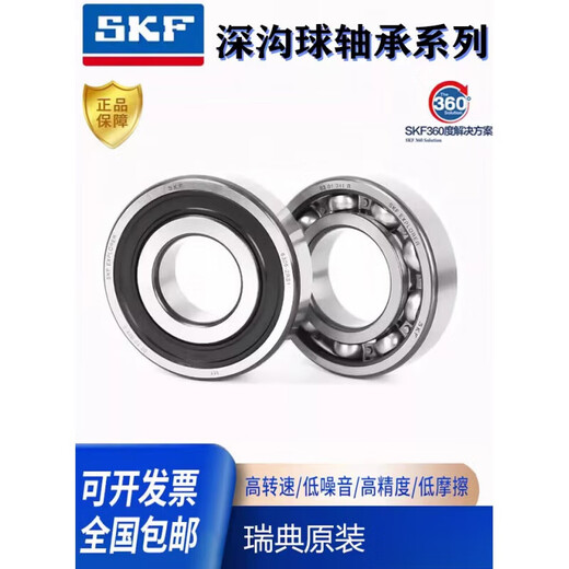 NSK high-speed bearing 61826 61828 61830 61832 61834 61836 2Z 2R For other models, please contact our customer service sister