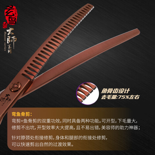 Xuanniao professional pet grooming scissors, natural scissors, curved fishbone scissors, straight scissors, curved scissors, pet shop grooming professional tools, 7.0 inches, curved fishbone scissors