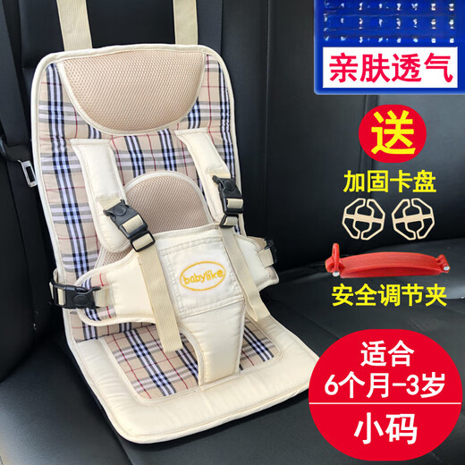 LETSFIND child safety seat car rear middle seat simple baby carrier portable 0312 years old card with medium size 9 months to 6 years old + booster pad
