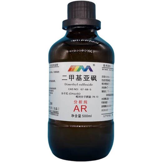 Karan (Karan) dimethyl sulfoxide dimethyl sulfoxide DMSO analytical pure AR 500ml chemical experiment reagent AR500ml AR500ml spot