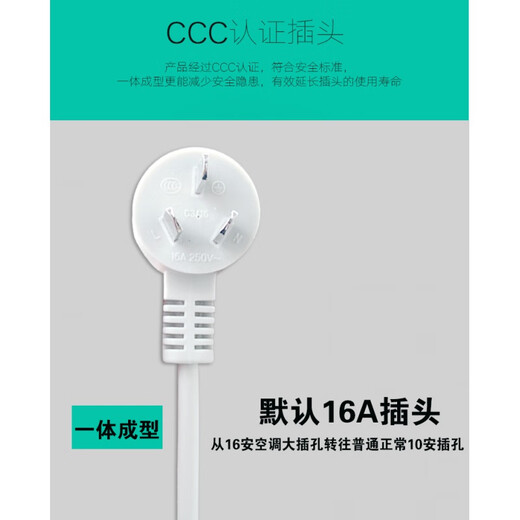 Bull 16A to 10A air conditioning jack to ordinary jack conversion socket drag strip with line plug-in board 1/2/3 meters customized 16A to 10A one plug 2 meters (2500W) Bull socket Bull copper wire (Bull set)