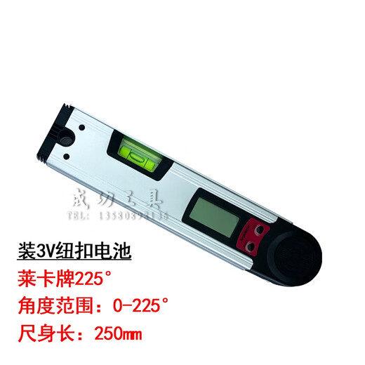 Sailoto Lingyu 225 degree digital display angle ruler protractor level ruler aluminum alloy level ruler electronic horizontal angle ruler 250MM ruler body length 3V battery without bag