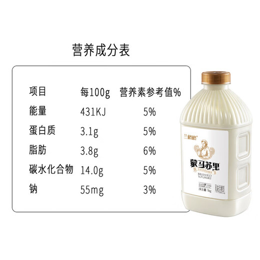 Langege snowy yogurt Montmassuri barreled 1kgx2/4 barreled milk tea fruit fishing production SF delivery 2 barrels