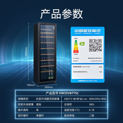 SIEMENS 385L wine cabinet 120 bottles red wine cabinet home wine cabinet constant temperature refrigeration imported oak wine rack black KW35VB7TSC 120 bottles black 385L