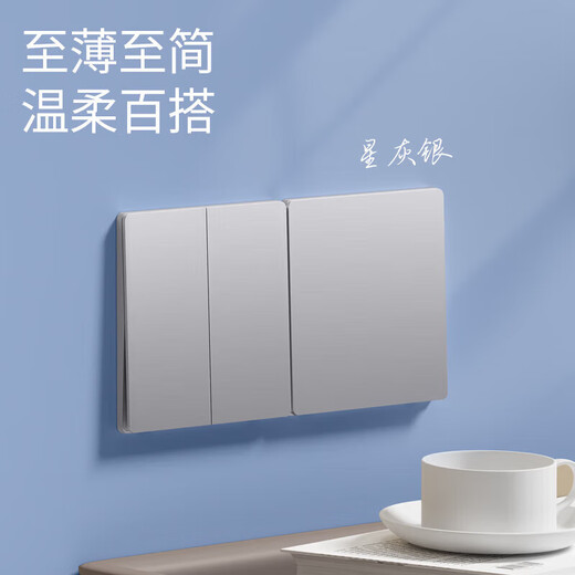 International electrician type 86 concealed switch socket hotel five-hole USB skin-feel ultra-thin star gray silver power panel household 250V high-power three-hole wall plug ultra-thin skin-feel seven-hole socket