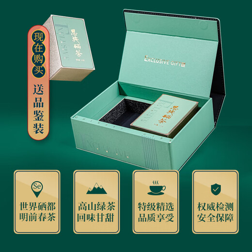 Mr. Cha'er Mingqian Premium Green Tea Spring Tea 2024 New Tea Gift Box Enshi Selenium Tea Strong Flavor 250g Gift Box