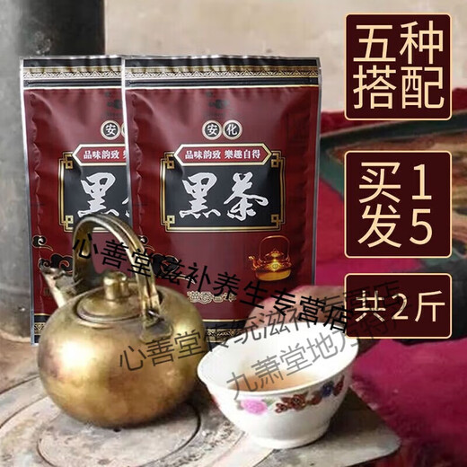 Youkang Tai'anhua black tea loose tea black tea Hunan Anhua authentic matching tea Tianjian Fu brick tea hundred liang lotus fragrance black 5 types * 1 Jin Jin equals 0.5 kg Total 5 Jin Jin equals 0.5 kg 丨 Electric steaming kettle