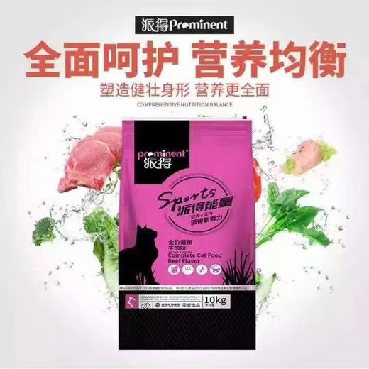 Paide Energy Paide Energy Cat Food Fish Flavor Beef Adult Cats Kittens Elderly Cats General Delivery Wholesale Pet 1.5kg Fish Flavor