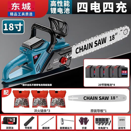 Dongcheng Dongcheng chainsaw rechargeable multi-functional lithium battery high-power rechargeable saw outdoor logging household electric chain saw 18-inch brushless electric chain saw 4 batteries 20 batteries 4