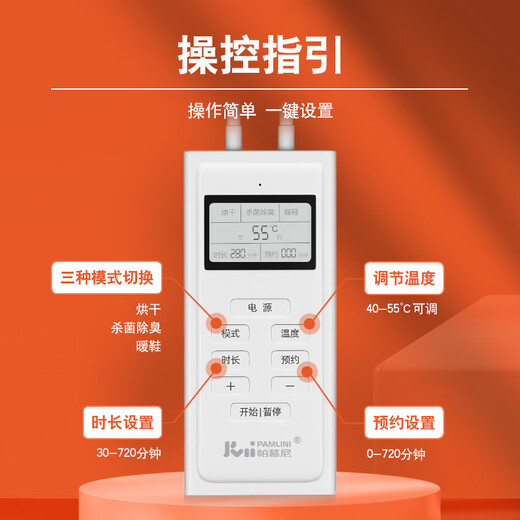 Palmuni smart shoe dryer household deodorization, sterilization, temperature adjustment, scheduled appointment DC12V low voltage 40W low power compact and portable dormitory silent shoe dryer PM30Pro white PM30 premium version