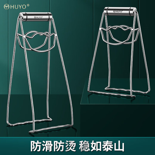 HUYO304 stainless steel anti-scalding bowl clamp kitchen steamer steamer vegetable clamp plate lifter extended anti-slip dish clamp artifact thick 304 steel extra large 90% selection