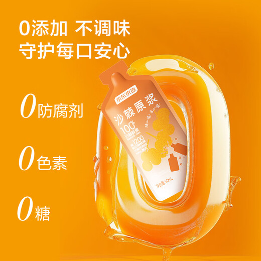 京东京造沙棘原浆1800mL小果压榨NFC不添加含vc沙棘果油60袋节日礼品
