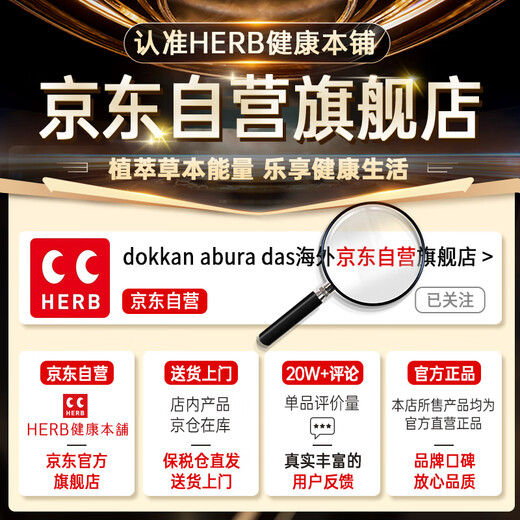 Health Shop (HERB) DOKKAN Plant Enzyme Tablets PREMIUM 180 tablets champagne gold enhanced version imported from Japan