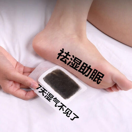 Lanna foot patch detoxifies and removes moisture, moxa leaf helps sleep and maintains health, dehumidifies sole patch, take 1 shot, 10 packs (100 patches), effective that night