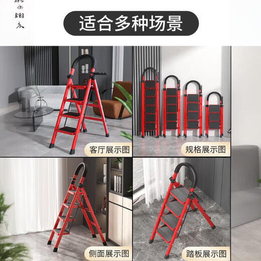 Yilinju Ladder Home Safety Herringbone Ladder Folding Ladder Telescopic Multifunctional Staircase Convenient Escalator Thickened Red Four Steps