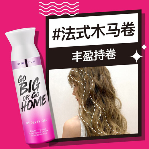 Watsons MPG elastin moisturizing volume moisturizing curly hair styling conditioner long-lasting styling anti-frizz bottle of lightweight foaming elastin