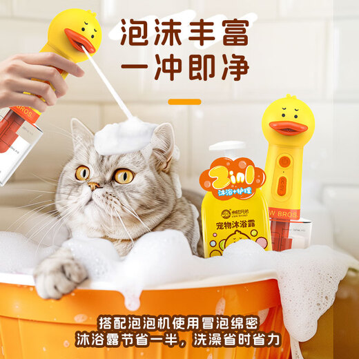 L&W BROS. Pet Shower Gel Removes Floating Hair, Smoothes and Cares 2-in-1 Cat Teddy Bichon Shampoo Bath Fluffy Fragrance Bath