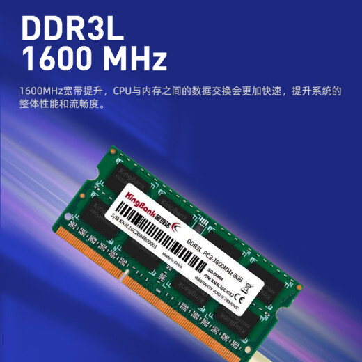 KINGBANK 8GBDDR3L1600 notebook memory low voltage version