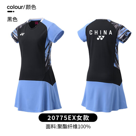 Yonex Yonex Badminton Sportswear Team National Badminton Uniform Competition Suit Shorts Men and Women New Yy Dress 20775Cr-Crystal Red (688 Couleur) M
