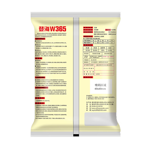 Полная коллекция крепких семян кукурузы, высокая урожайность, короткие стебли, устойчивы к полеганию, засухе и переувлажнению, не плесневеют, крупные твердые стебли, быстрое обезвоживание, стандарты Академии сельскохозяйственных наук, национальное одобрение Дэнхай, около 4200 зерен.