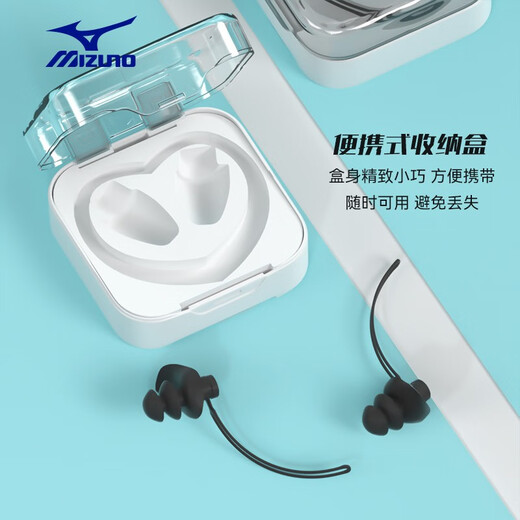 Mizuno swimming earplugs are soft, comfortable, anti-lost, waterproof, children's universal lanyard earplugs, black