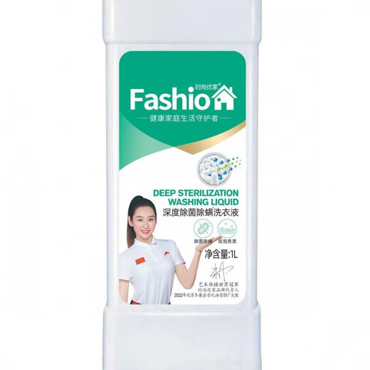 Fashionable Youjia Laundry Detergent Deep Sterilization, Smooth, Shiny, Fresh and Efficient Laundry Detergent Special Decontamination Fragrance 1 Liter x 1 Bottle