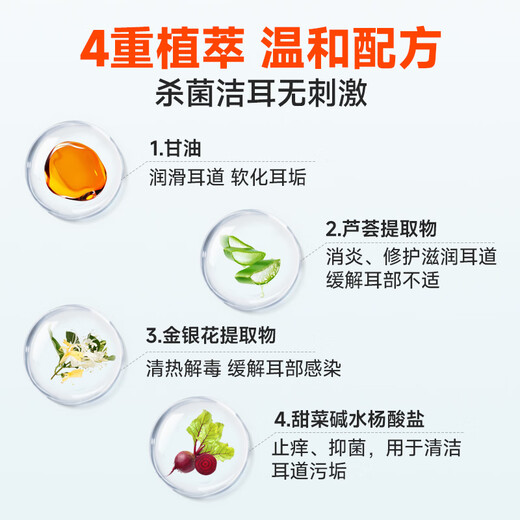 Baidar Pet Ear Drops Cat Ear Mite Ear Cleansing Liquid Dog Special Antibacterial Anti-Itching Ear Cleaning Softening Ear Wax Anti-Inflammation 3rd Bottle 0 Yuan Anti-mite Antibacterial Cleaning Ear Drops 120ml