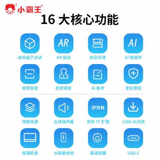 Xiaobawang M5 tablet computer learning machine 12G running primary school junior high school and high school textbooks synchronization English language math children students online classes special artifact tutor reading machine 12G running + 128G full subject synchronization accurate learning