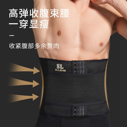 Modal Men's Special Belt Belt Belt Men's Waist Protector Beer Tummy Artifact Pressurized Body Shaping Girdle Skin Color - Powerful Invisible Style - 24cm 4 Breasts + Helper XL 150-170Jin Jin is equal to 0.5kg