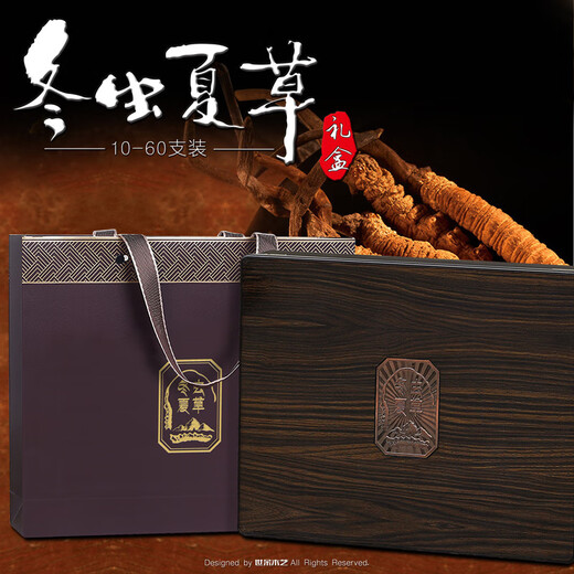 
Beijing Tongrentang [Black Friday] New Cordyceps sinensis packaging box Cordyceps sinensis gift box essence Cordyceps sinensis tube [10 pieces]