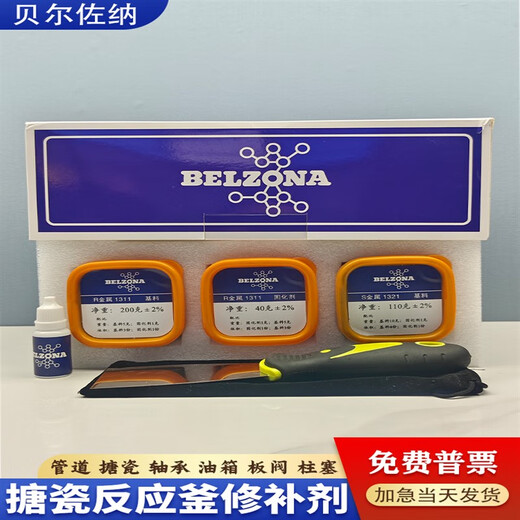 Belzona 1311 1321 Emaille Reaktorreparaturkleber Hochtemperaturfestes Rohrleitplattenventil -Lagerung Metall Reparatur Belzona 1311+1391 Hochtemperaturmodell 360G/