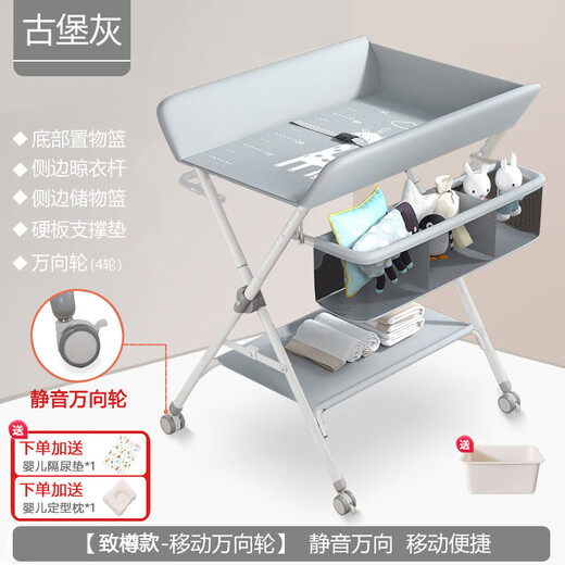 Habik Diaper Table Baby Care Table Multifunctional Foldable Infant Touch Table Newborn Diaper Changing Table White Deer-Castle Gray Comfortable Style (Storage Basket + Clothes Drying Rod + Storage Rack)