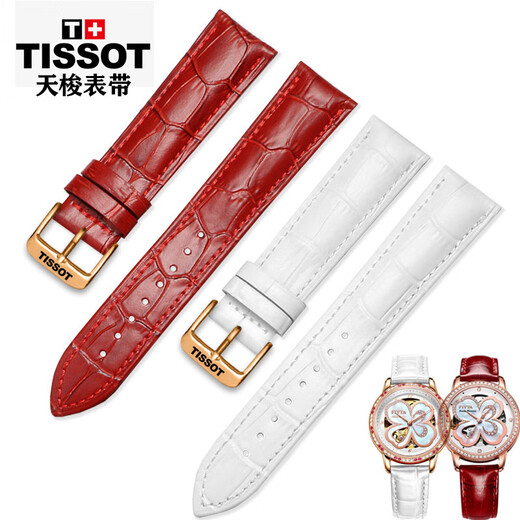 Tissot Tissot original leather watch strap 1853 Le Locle Cadison Junya strap men's leather chain black black + silver pin buckle 19mm