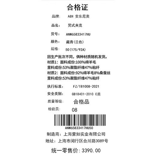 Antonio high-count worsted 100% wool high-end business jacket jacket men's spring and autumn casual executive jacket lapel