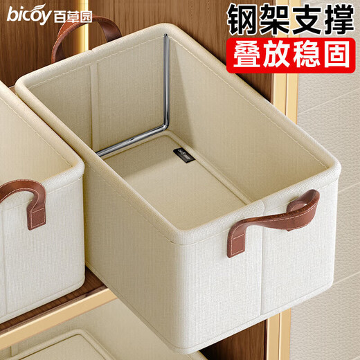 Baicaoyuan storage box clothes and pants storage box basket fabric underwear wardrobe storage folding layered finishing partition artifact large size