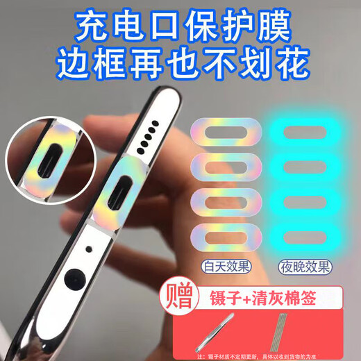 Ye Yu is suitable for mobile phone power supply mouth mask mobile phone accessories iPhone dust plug typec Android luminous anti-scratch data cable cleaning M-USB port fluorescent color 1mm error 5 pieces - free tweezers + cleaning cotton swabs