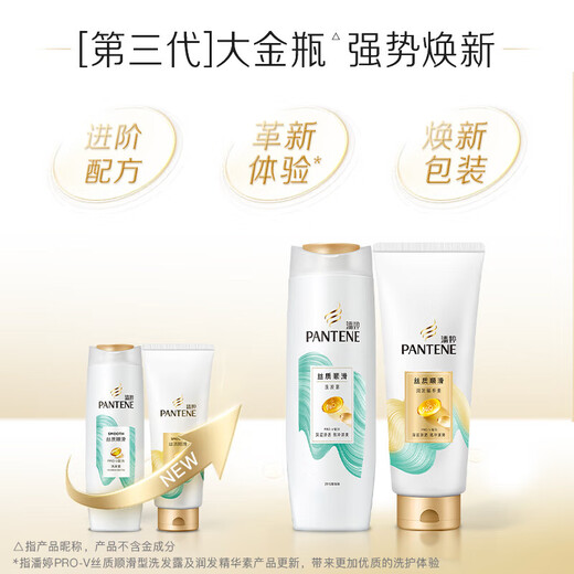 Pantene Shampoo Shampoo Cream Shampoo Liquid is suitable for men and women with frizzy and tangled hair. For frizzy and tangled hair, silky smooth wash 200g.