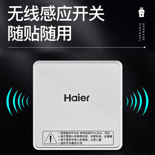 Haier's new kitchen waste disposer under sink kitchen food grinder kitchen home wireless switch flagship model LD780