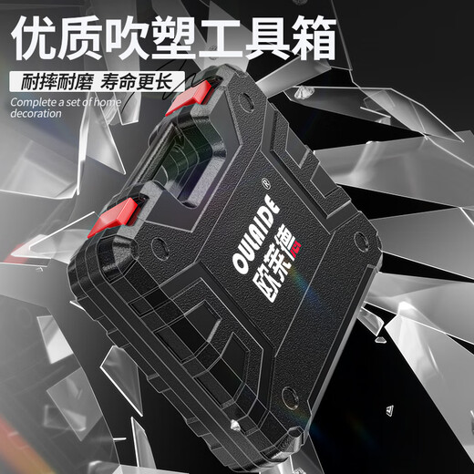 Shantou Lincun Multifunctional Toolbox Tool Set Hardware Repair Woodworking Special Hands Large Customer Special Shot Options Total 610 Sets