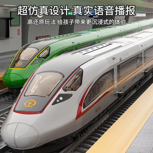 贻贝高铁玩具带轨道复兴号和谐号火车遥控合金儿童火车动车模型男孩 (双圆轨+灯光站台)复兴号 绿【双