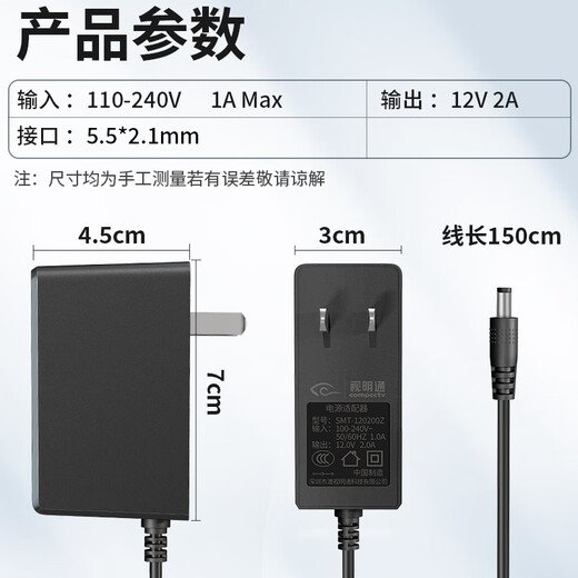 Shimingtong 12v2a monitoring power adapter universal monitor hard disk box router camera DC round hole power supply charging cable