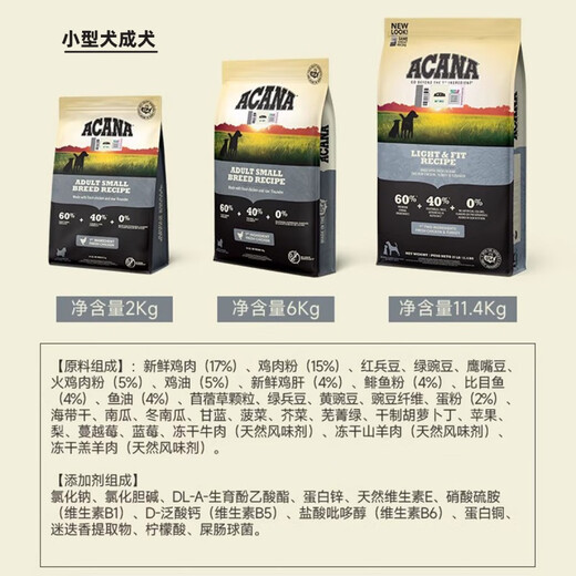 ACANA fresh duck meat, pear, deep sea fish, chicken, mother and baby pet nutrition, grain-free dog food, mother and baby 2kg, June 25, 0g