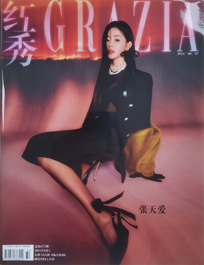 红秀 2024年8月A第32期 总第674期 本期封面：张天爱