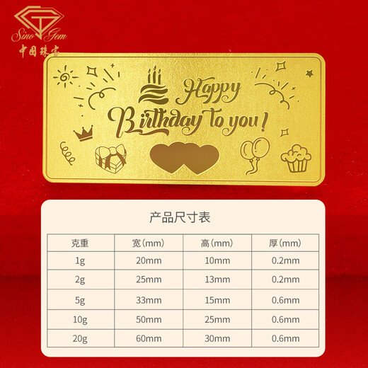 Chinese jewelry birthday and New Year gift for girlfriend gold gold bar pure gold 9999 happy birthday anniversary 1g
