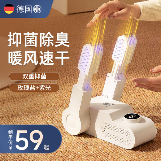 NK shoe dryer, household shoe dryer, warm and dry shoe artifact, deodorizing ultraviolet sterilization dryer, dry and wet use, purple light retractable model + 2M extension cord, rose salt box + purple light deodorization and antibacterial