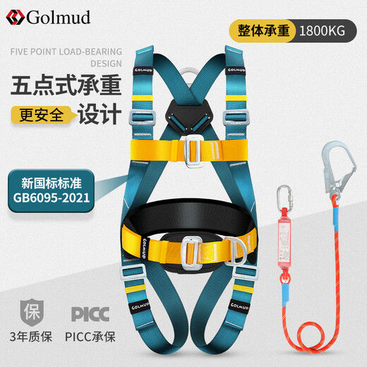 Gorm five-point safety belt full-body new national standard safety rope complete set of construction site workers air-conditioning lightweight safety belt anti-fall set GM3758 single small hook 3 meters