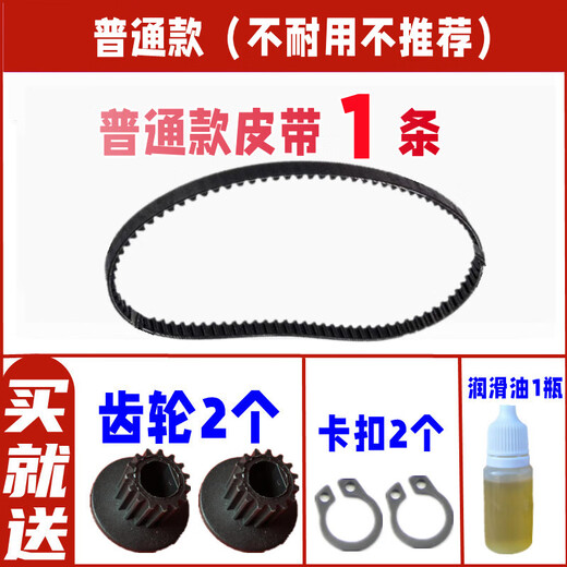 Customized applicable EGBM010 Electrolux bread machine belt accessories original factory original gear old style same as ordinary belt free full set