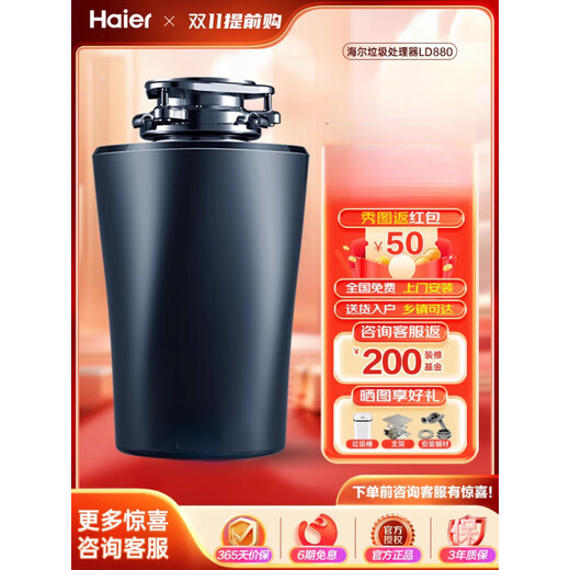Haier's new automatic garbage disposer kitchen kitchen waste household food crusher Haier's new flagship model 880