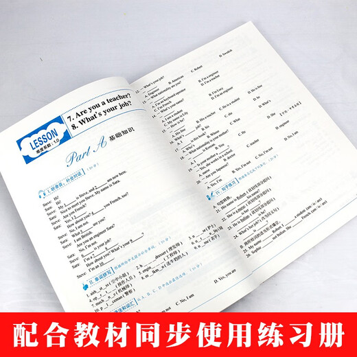 New Concept English – Perfect Drills 1, Teil 1, Übungsbuch mit allen Fragen, Prüfungsarbeit für die Bühne, Buch zur Antwortanalyse, MP3-Aufzeichnung deckt die Wissenspunkte jeder Lektion in den Bänden von New Concept 2 ab, Sammlung früherer Prüfungsaufgaben von PET2/3 für die Aufnahmeprüfung für High School und College, einschließlich aller Fragetypen in den Bereichen Hören, Sprechen, Lesen und Schreiben